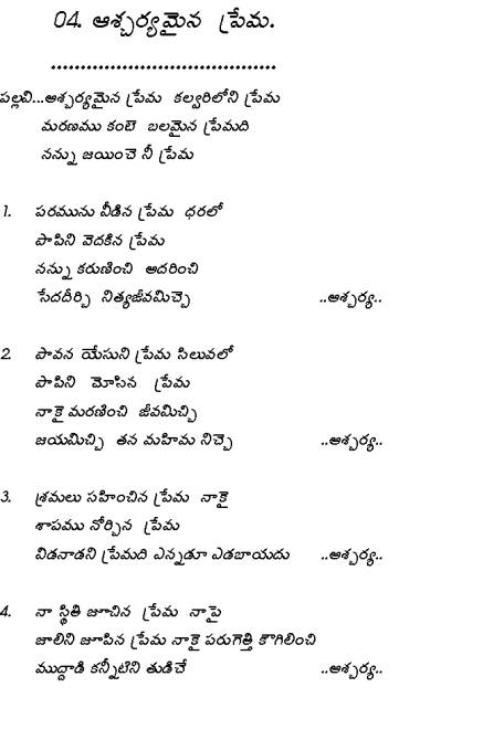 New Telugu Christian Songs