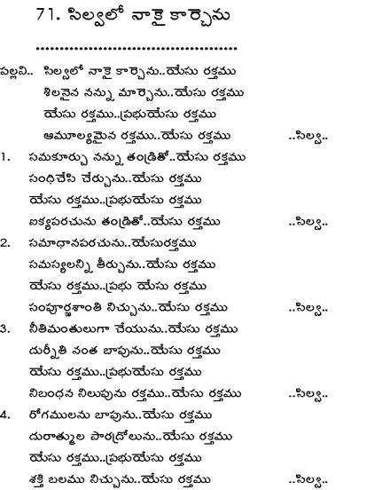 Telugu Christian Songs Lyrics Pdf See more ideas about lyrics, songs song: caite info