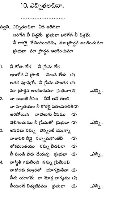 Christian Telugu Devotional Audio Songs Free Download