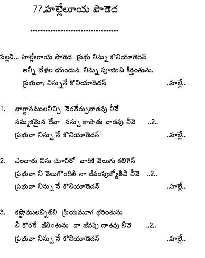 Telugu Christian Songs Download