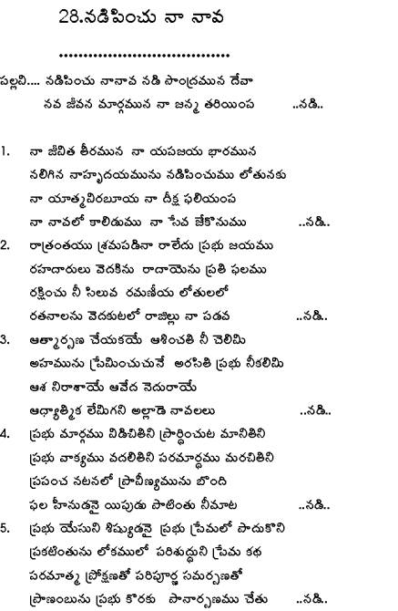 Tamil Film Song Lyrics In Tamil Pdf