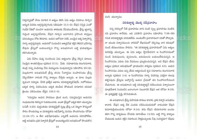 Photograph from page 33 of 7 Aathmalu