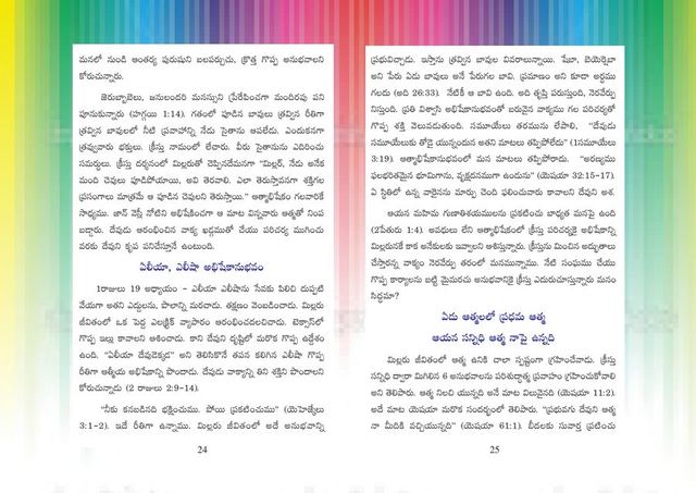 Photograph from page 38 of 7 Aathmalu