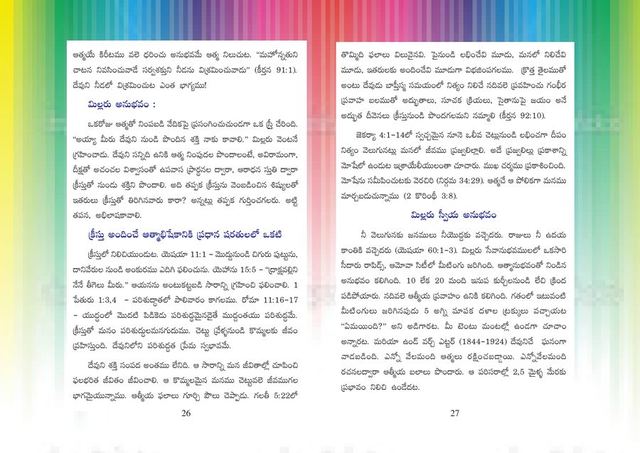 Photograph from page 39 of 7 Aathmalu