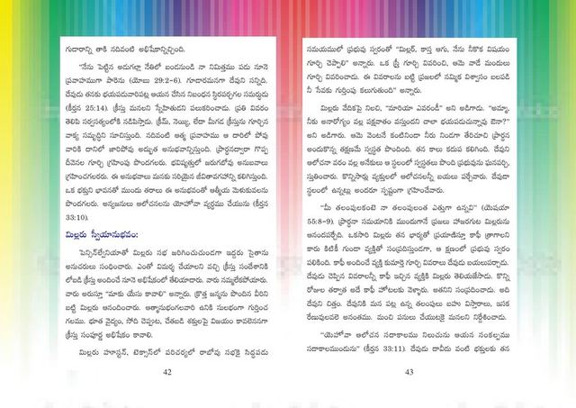 Photograph from page 47 of 7 Aathmalu