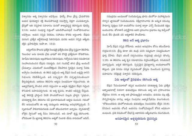 Photograph from page 52 of 7 Aathmalu