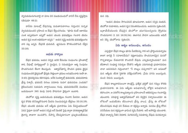 Photograph from page 54 of 7 Aathmalu