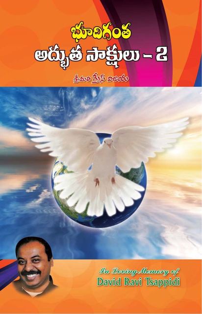 Cover photograph of Bhoodigantha Adbutha Saakshulu Part 2
