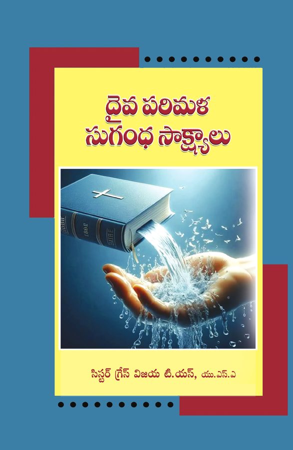 Cover photograph of Testimonies of a Divine Fragrance