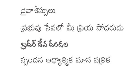 Photograph from page 10 of Testimonies of a Divine Fragrance