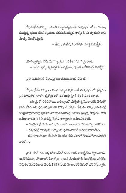 Photograph from page 57 of Devuni Prema Nannu Balavanthapettuchunnadi