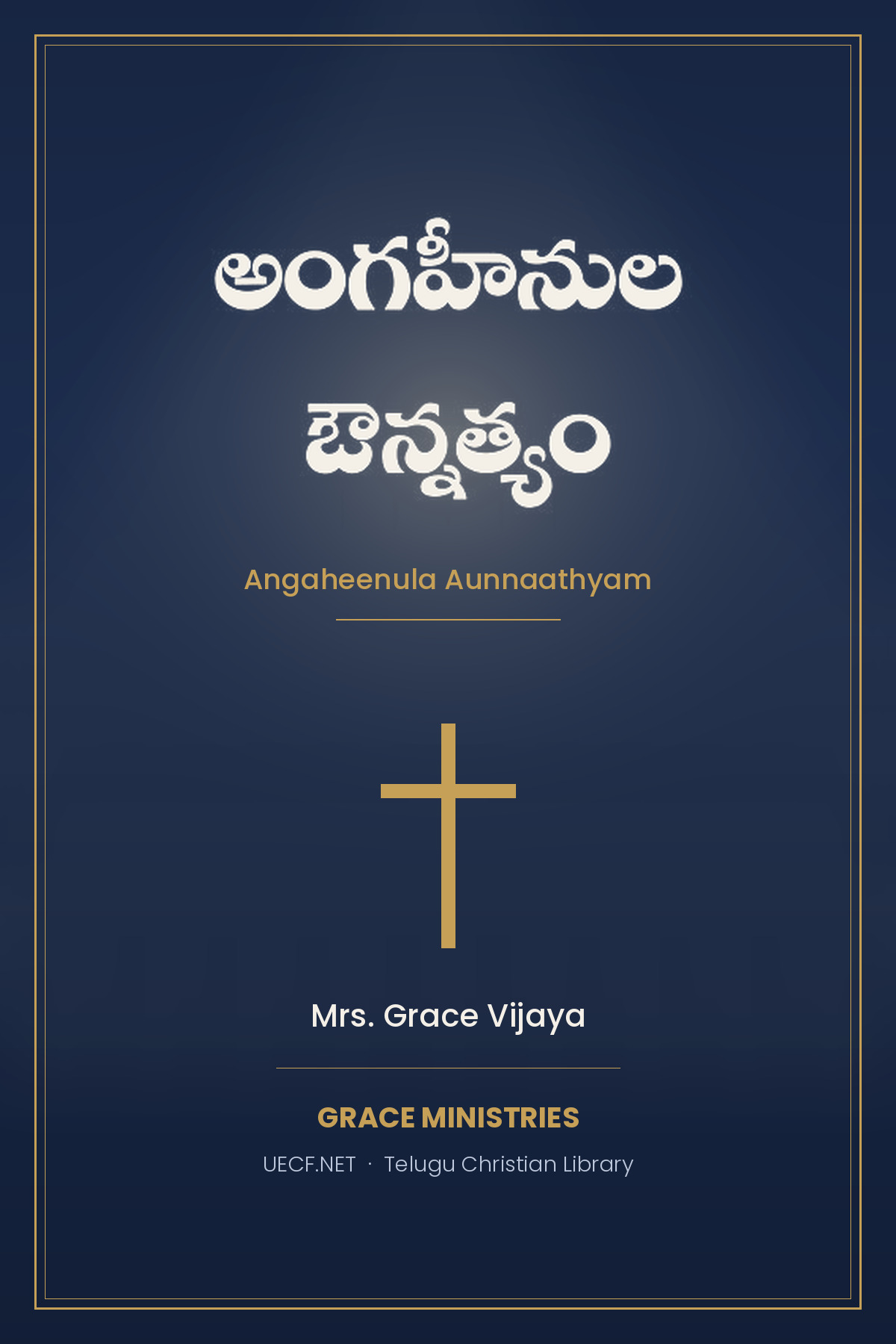 Cover of Angaheenula Aunnaathyam