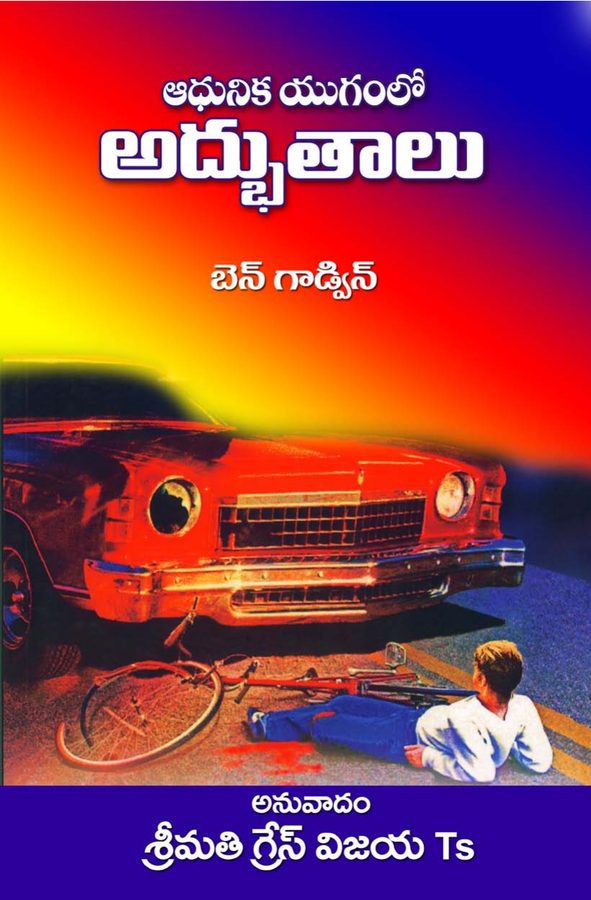 Cover of Adhunika Yugamlo Adbuthaalu