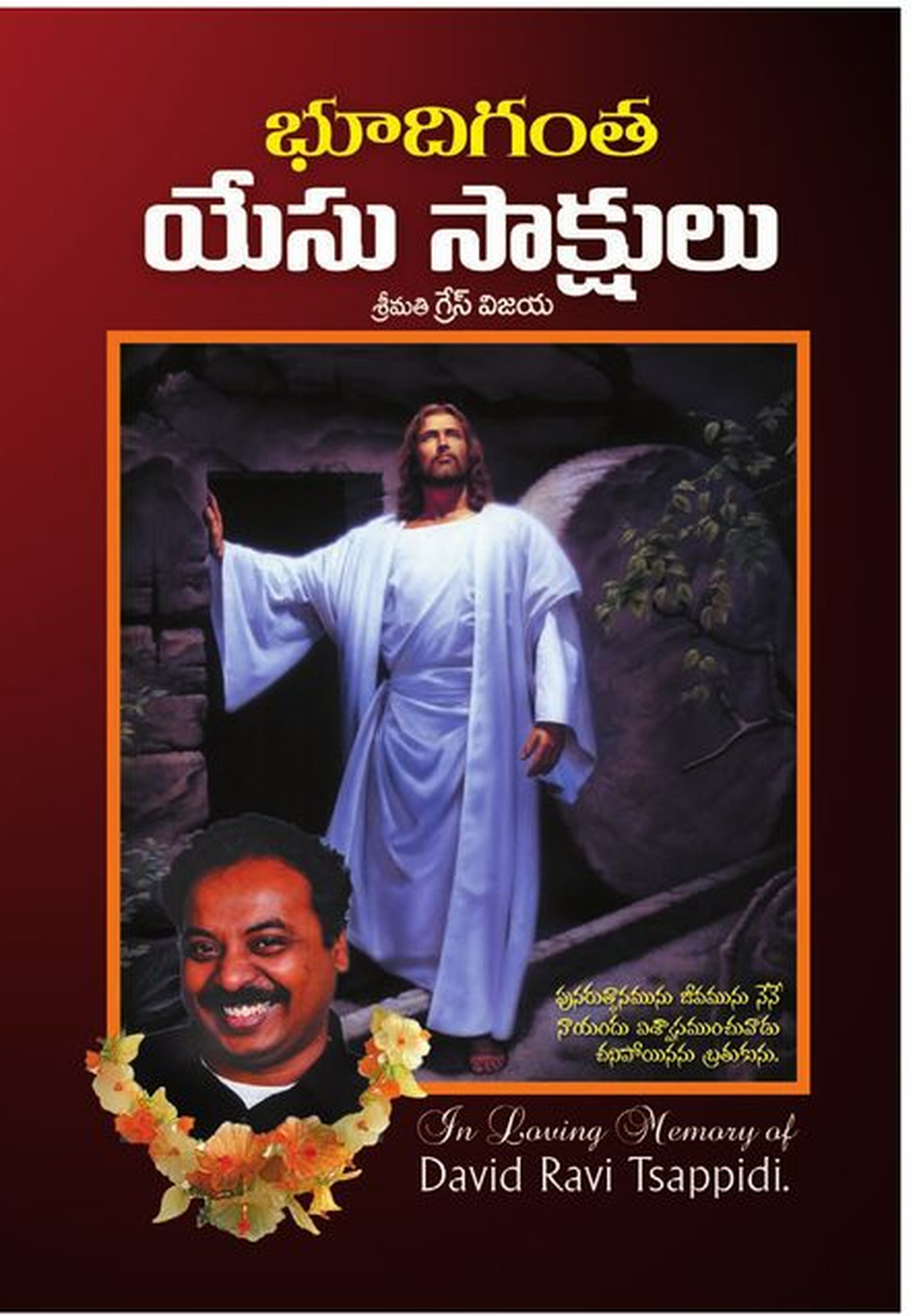 Cover of Bhoodigantha Yesu Saakshulu