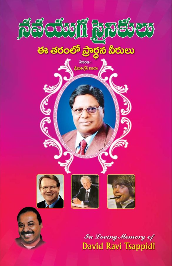Cover of Navayuga Sainikulu