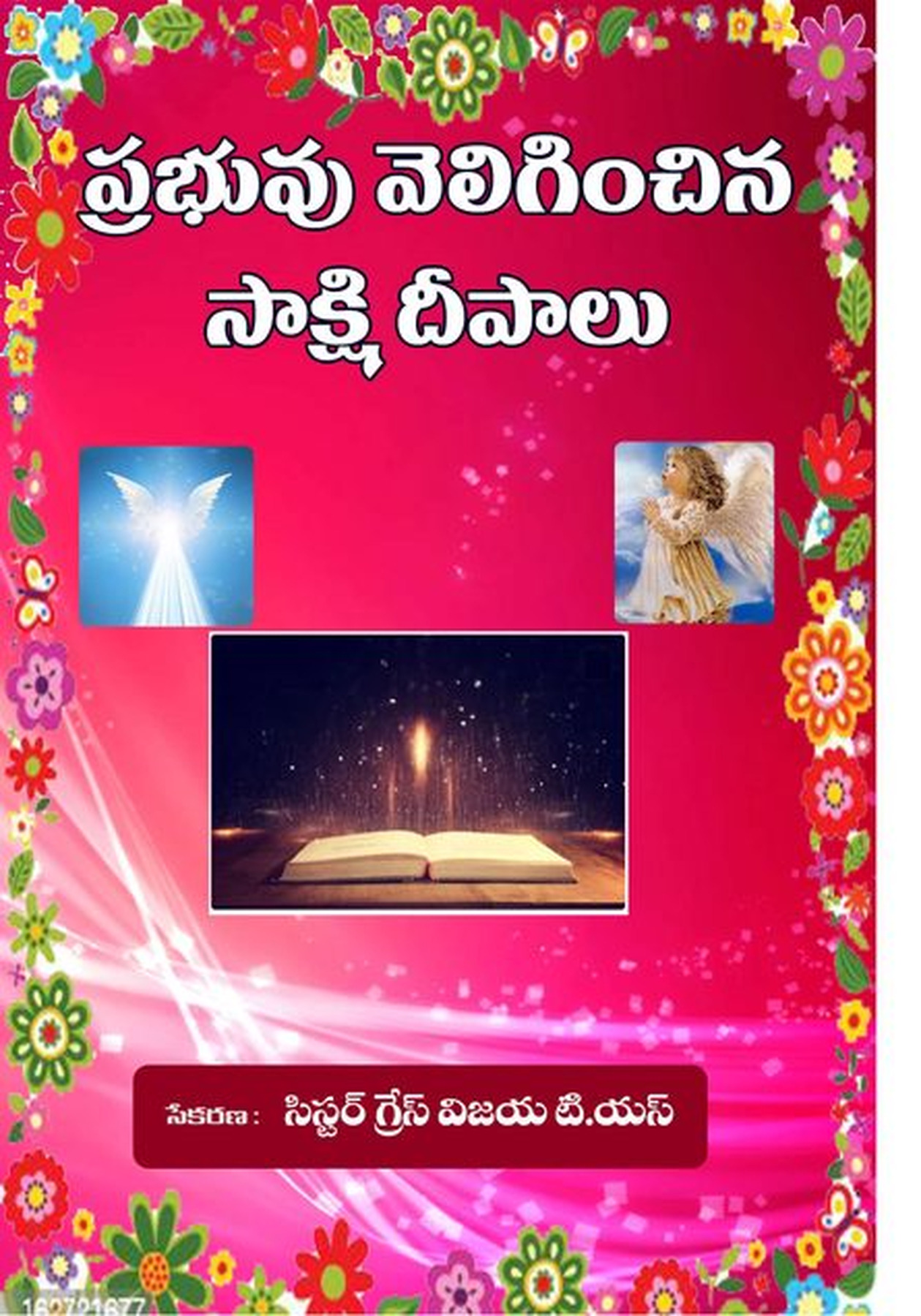 Cover of Prabhuvu Veliginchina Saakshi Deepaalu
