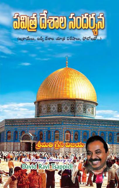Cover photograph of Jerusalem Trip