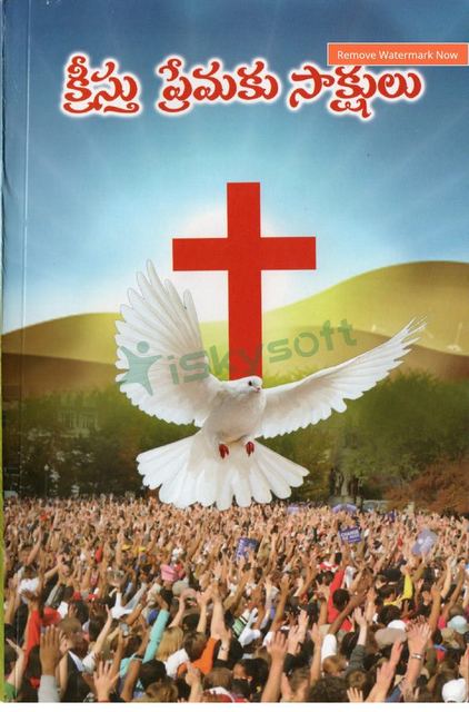 Cover photograph of Kreesthu Premaku Saakshyulu