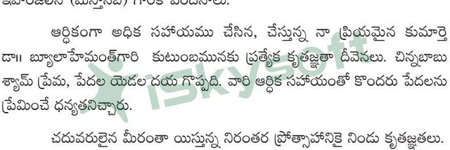 Photograph from page 7 of Kreesthu Premaku Saakshyulu