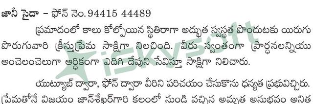 Photograph from page 9 of Kreesthu Premaku Saakshyulu