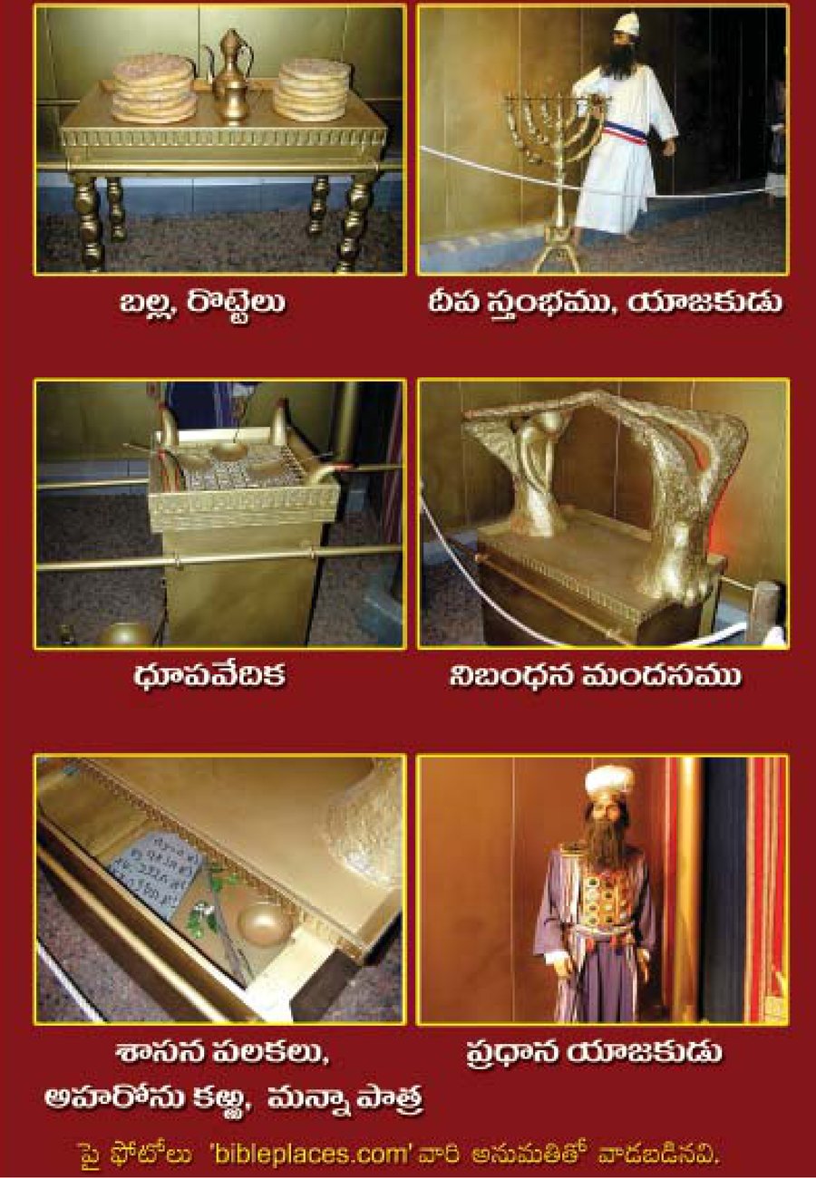 Photographs: the table of shewbread, the lampstand with a priest, the altar of incense, the ark of the covenant, the tablets, Aaron’s rod and the manna pot, and the high priest