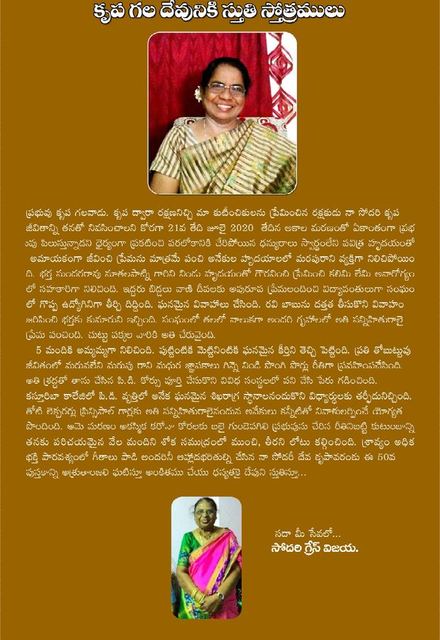 Photograph from page 268 of Priya Yesuni Saakshulu
