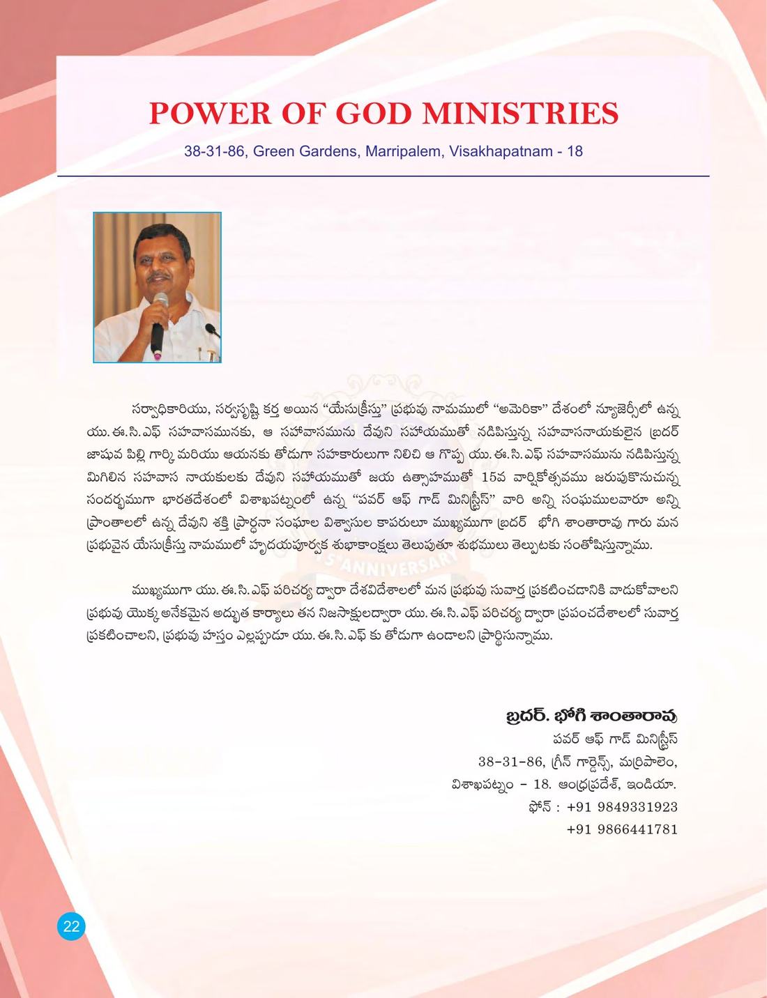 Congratulatory message on page 22 of the UECF 15th Anniversary Souvenir