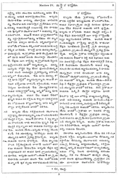 Leaf 5, Matthew IV