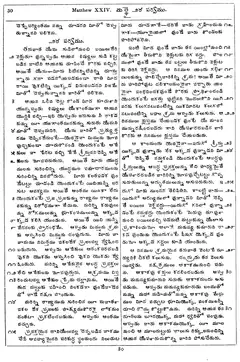 Leaf 32, Matthew XXIV