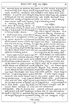 Leaf 33, Matthew XXV
