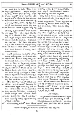 Leaf 39, Matthew XXVIII