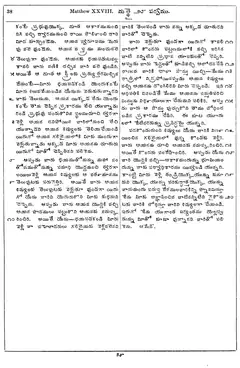 Leaf 40, Matthew XXVIII