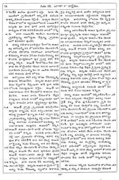 Leaf 80, Luke IX