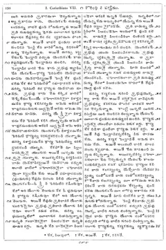 Leaf 200, I. Corinthians VII