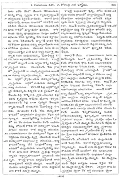 Leaf 207, I. Corinthians XIV