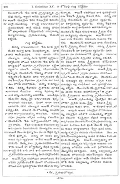 Leaf 208, I. Corinthians XV