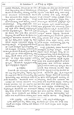 Leaf 214, II. Corinthians V