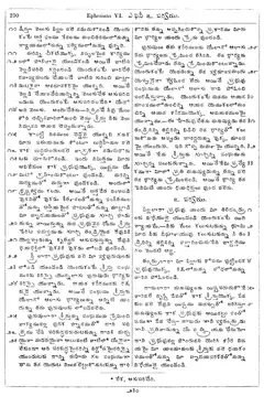 Leaf 232, Ephesians VI