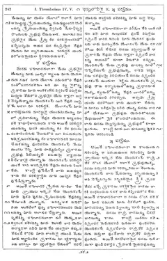 Leaf 244, I. Thessalonians IV, V