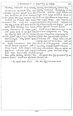 Leaf 245, I. Thessalonians V