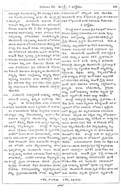 Leaf 261, Hebrews III