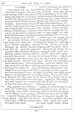 Leaf 270, Hebrews XII