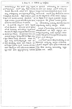 Leaf 281, I. Peter V
