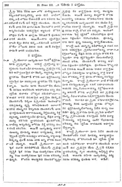 Leaf 284, II. Peter III