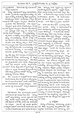 Leaf 297, Revelation IV, V