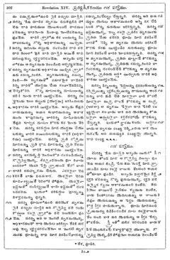 Leaf 304, Revelation XIV