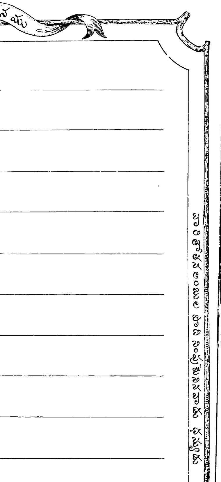 Page 14 of the 1881 Telugu Bible