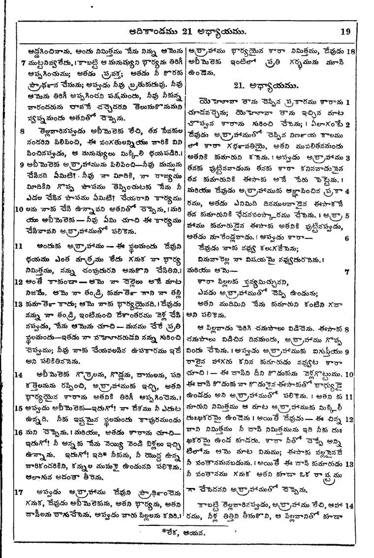 Page 35 of the 1881 Telugu Bible - Genesis