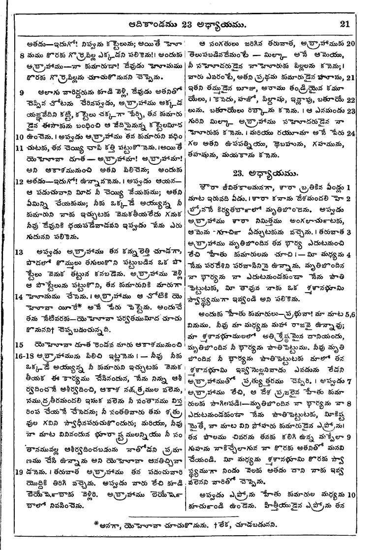 Page 37 of the 1881 Telugu Bible - Genesis