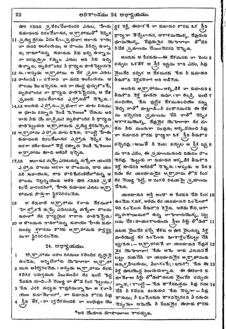 Page 38 of the 1881 Telugu Bible - Genesis
